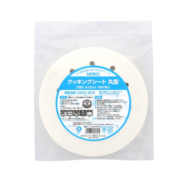 JANコード：4901755606584 シモジマコード：003700312サイズ：Φ13材質：両面シリコーン樹脂加工耐油紙商品説明：セイロ用サイズで蒸し料理・落とし蓋に最適です。またオーブンや電子レンジの調理に使えます。表も裏も使用できる...
