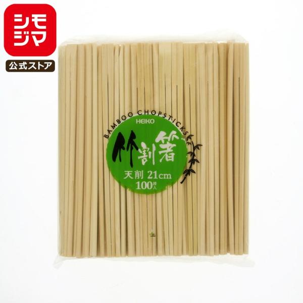 ●メーカー名：株式会社シモジマ●JANコード：4901755659726●備考：サイズ:21cm 材質:竹 入数:100膳◯シモジマコード:004636340◯天削箸は天の部分を斜めに削ぎ落とし、木目の美しさを強調した種類のことです。◯竹は...