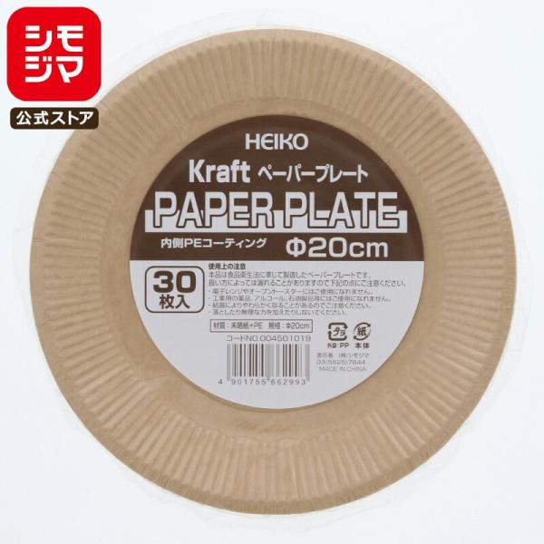 M 30 Ntg y[p[v[g 20cm VW} HEIKO