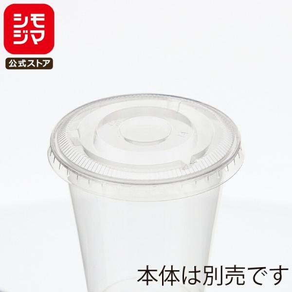 ●食品衛生法規格基準適合商品●JANコード：4901755665475●備考：サイズ：口径74x高10mm 材質：A-PET○透明度の高い高品質PETの十字のストロー穴がない平蓋です。※外装ラベルには「A-PET 5オンス」「A-PET 7...