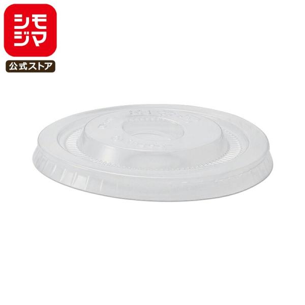 HEIKO（ヘイコー） ☆爆買☆プラカップ ふた 透明カップ PLA 平フタ 14