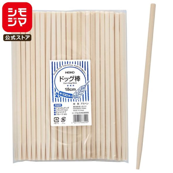 JANコード：4901755688290 シモジマコード：004636906材質：アスペンサイズ：長さ18cmアメリカンドッグ・フランクフルト・チョコバナナなどにおすすめ!約100本入。※商品画像は実物と多少色味が異なる事がございます。予め...