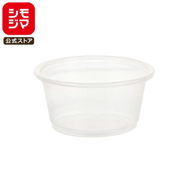 HEIKO クリアカップ HEIKO H-PPカップ 2オンス 浅型 50個 CL クリア 口径62mm シモジマコード:004526020  耐熱120度 スイーツ デザート容器 ミニ 小さい