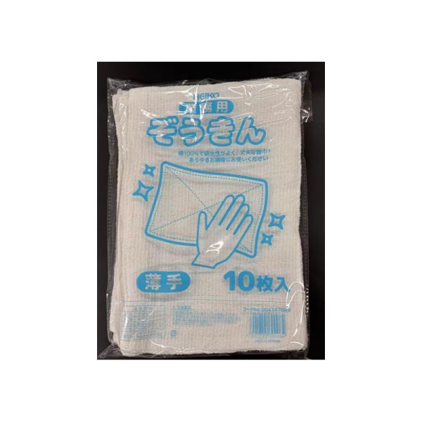 JANコード:4901755690064 シモジマコード:004747029材質:綿100%サイズ:約200×300mm綿100%の業務用雑巾。経済的で扱いやすい薄手タイプです。●重量:約30g●入数:10枚※商品画像は実物と多少色味が異な...