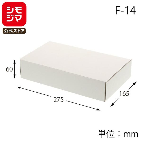 HEIKO（ヘイコー） ギフト ボックス 10枚 フリーボックス F-14 白無地