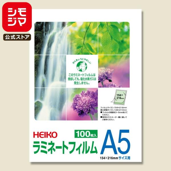 ●メーカー名：株式会社シモジマ●JANコード：4901755739626●備考：154×216mm　100枚○焼却しても塩素ガスを発生しない環境に配慮した商品です。※ 商品画像は実物と多少色味が異なる事がございます。予めご了承ください。※弊...