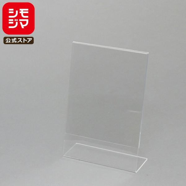 アクリル サインホルダー 1個 A5 縦 シモジマ HEIKO : シモジマ Yahoo