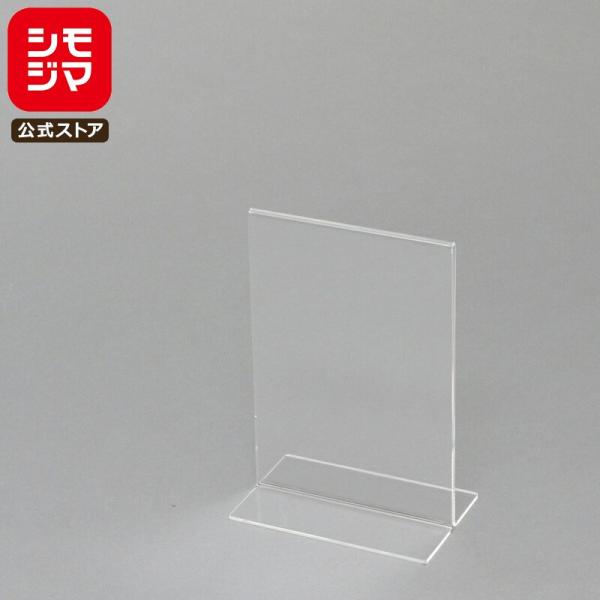 アクリル サインホルダー 1個 A6 縦 シモジマ HEIKO : シモジマ Yahoo