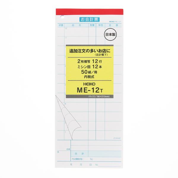v `[ 5 (50g/) v[ 2 ME-12T VW} HEIKO