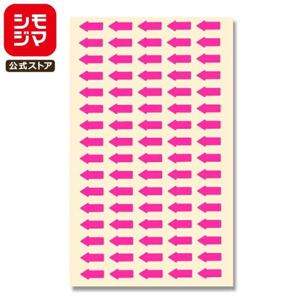 矢印 シール 160片 タックラベル 6×13mm No.639 蛍光ピンク シモジマ