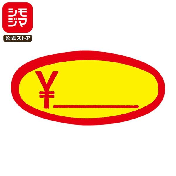 値札 シール 500片 タックラベル 25×51mm バナナ・スイカシールB N