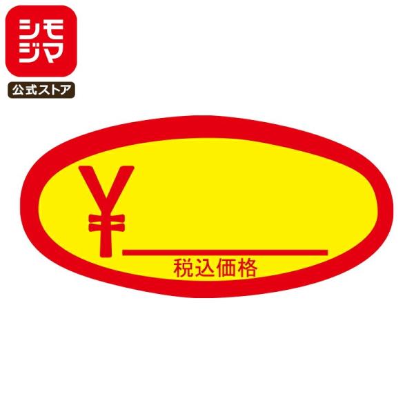 ☆爆買☆値札 シール 500片 タックラベル 25×51mm バナナ・スイカ