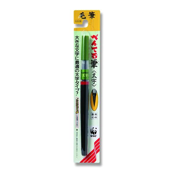ぺんてる 筆ペン Xfl2b 太字 1本 シモジマ Paypayモール店 通販 Paypayモール