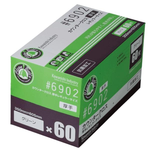 z JE^[NX  60 6902 O[ 쐼H