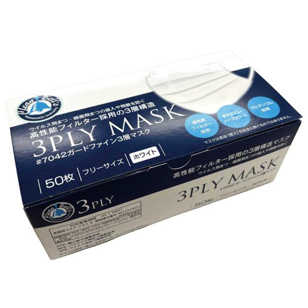 使い捨てマスク 50枚入り 17x9.5cm 清掃用　50箱　2500枚 川西工業（KAWANISHI INDUSTRY） ☆爆買☆川西工業 不織布3層マスク