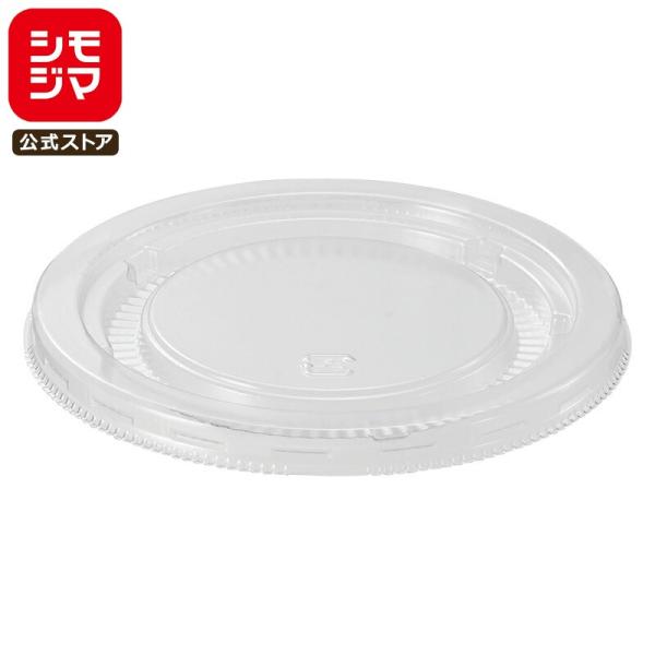 HEIKO 製菓資材 アイスカップ用 フタ 10オンス 97-300専用 透明 50個