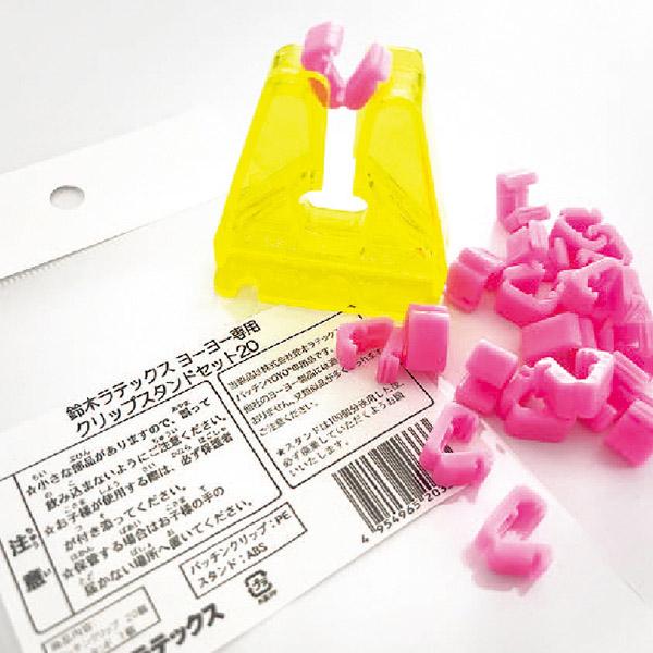 鈴木ラテックス 水風船 ヨーヨー151032 パッチンYOYO 専用クリップ