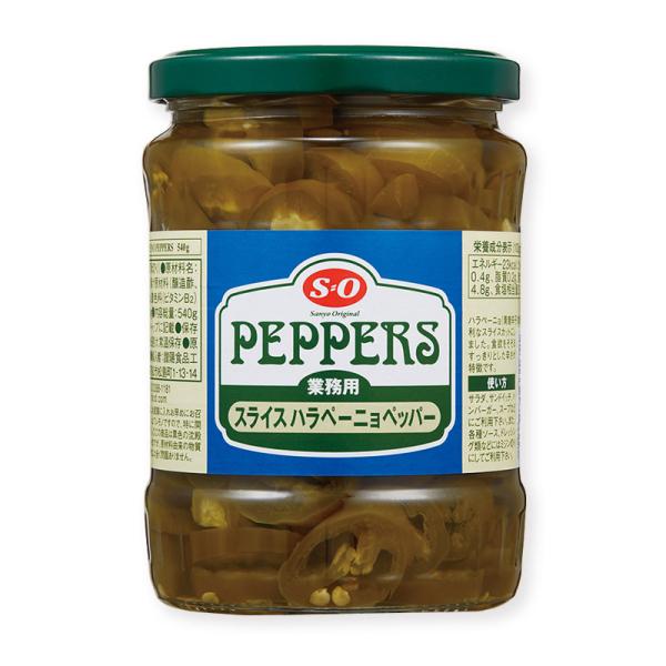 So スライスハラペーニョペッパー 540g シモジマかっぱ橋paypayモール店 通販 Paypayモール