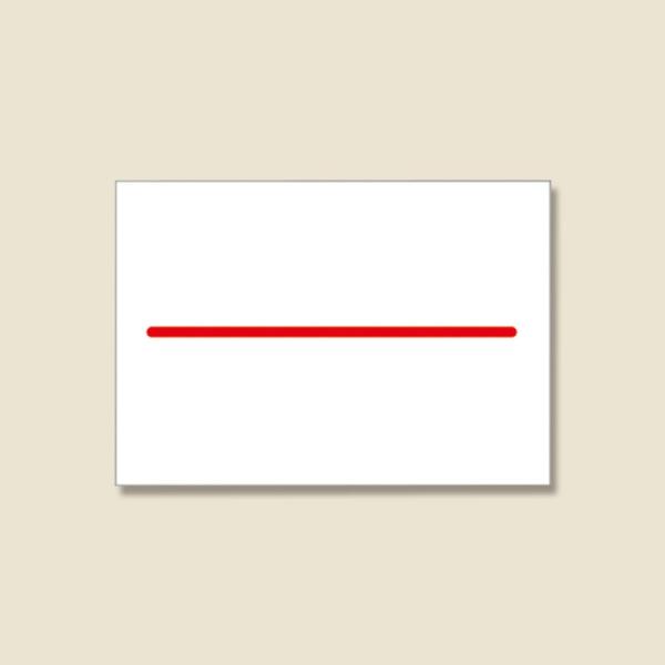 ●JANコード：4993191301154●備考：サイズ：16.2×18mm 材質：上質紙○2段印字の決定版！赤線一本、弱粘着タイプ。●入数：1巻1500片×10巻※商品画像は実物と多少色味が異なる事がございます。予めご了承下さい。※弊社配...