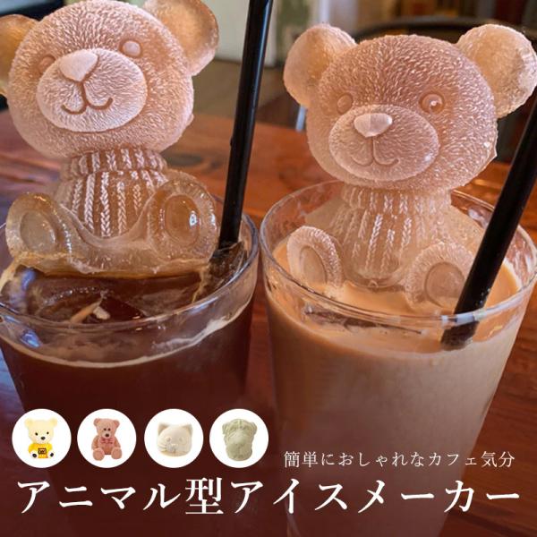 アイス型イルカ