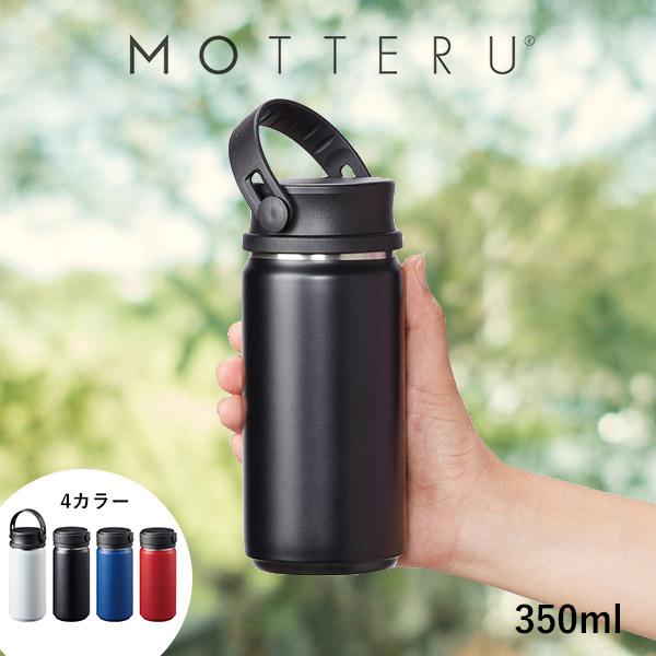 水筒 サーモボトル【サーモハンドルスタイルボトル350ml】持ち手付き