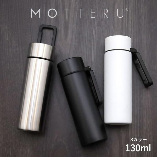 水筒 サーモボトル【カラビナハンドルサーモボトル130ml】持ち手付き コンパクト すいとう カラビナ付き 小さいサイズ 大人 マグボトル 魔法瓶 MOTTERU
