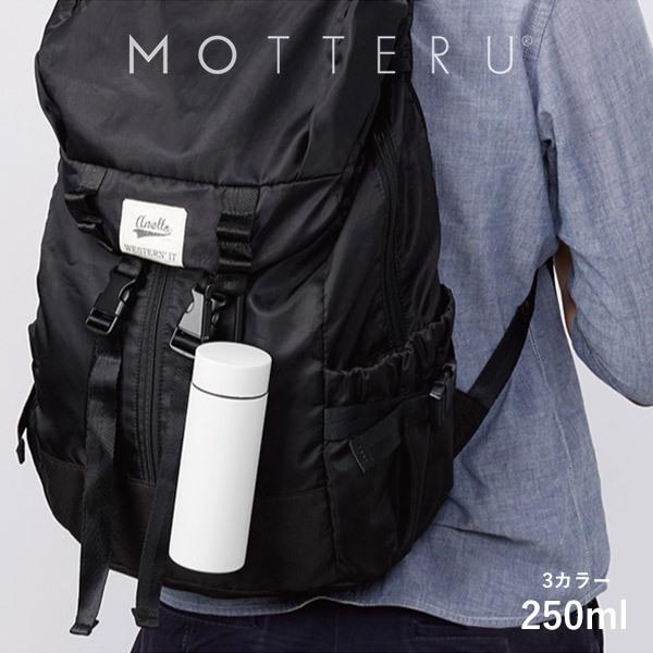 水筒 サーモボトル【カラビナハンドルサーモボトル250ml】持ち手付き コンパクト すいとう カラビナ付き 小さいサイズ 大人 マグボトル 魔法瓶 MOTTERU ギフト