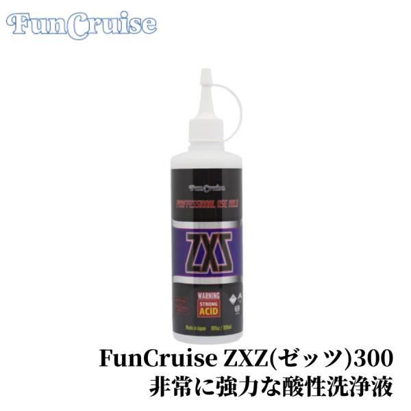 POML ケミカル6点セット　新品未使用 FunCruise ZXZ （ゼッツ）300】 超強力酸性クリーナー 自動車用洗浄液