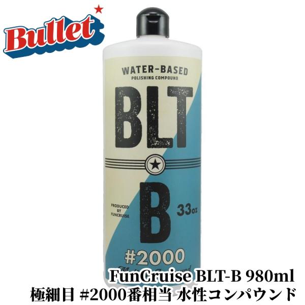 BULLET 水性 コンパウンド 3本セット 980ml A〜C 残量大 水性コンパウンドセット【Bullet】 | まなっちガレージ