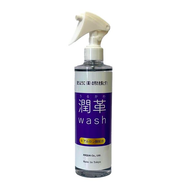 革製品 よごれをとる カビ取り 柔らかくする 手入れ  臭いをとる 潤革wash うるかわウォッシュ レザークリーニング スプレー 300ml潤いアップ！ヒアルロン酸配合目的：革製品のよごれをとる　　　革製品を柔らかくする　　　革製品のカビ...