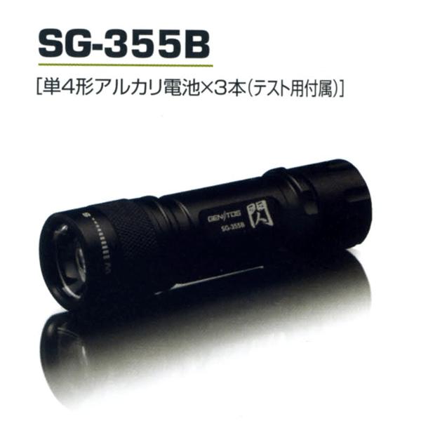 Gentos ジェントス 閃 セン Ledライト Sg 355b 100ルーメン Buyee Buyee Japanese Proxy Service Buy From Japan Bot Online