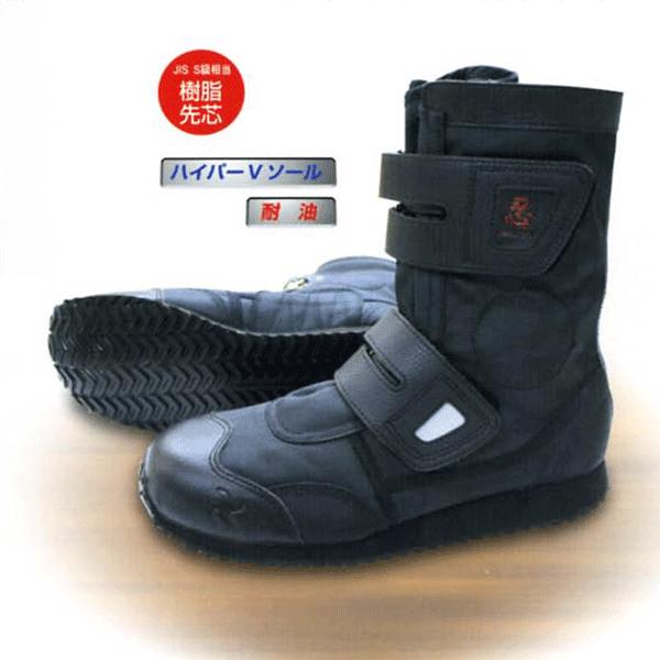 日進ゴム ハイパーvソール 安全ワークシューズ ブーツ型安全靴 Hyper V Wk 01 Shinobi 忍 樹脂先芯 Buyee Buyee 日本の通販商品 オークションの代理入札 代理購入