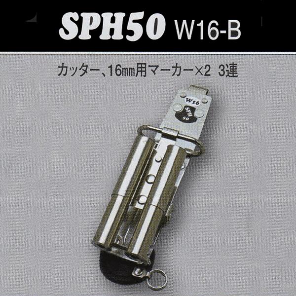 MIKI（三貴） 収納ケース SPH50-W16-B 【BLACK】 :miki-sph50-w16-b 