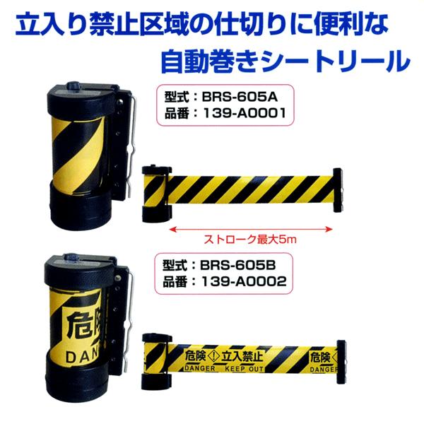 Reelex 自動巻 バリアリール BRS-605 :reelex-brs605:PRO.SHOP.ASAHI - 通販 - Yahoo!ショッピング