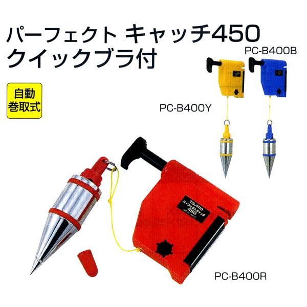 TJMデザイン(タジマ) パーフェクト キャッチ450 ≪クイックブラ付≫ 通販 タジマツールパーフェクトキャッチブラ