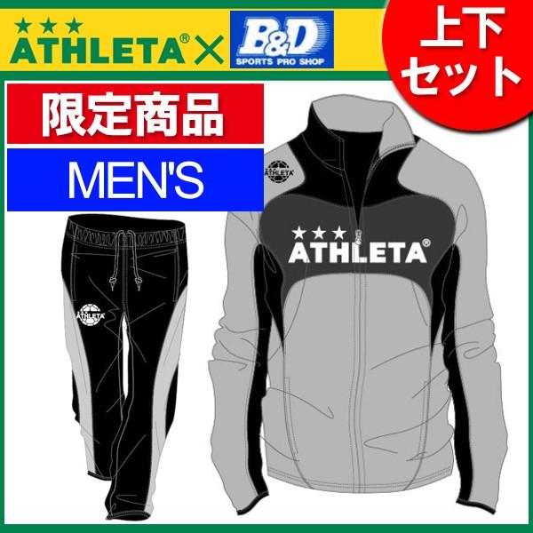 アスレタ B Dオリジナル サッカー フットサル トレーニングウェア 上下セット メンズ ライトジャージスーツ 7060 At 477 16fw Buyee Buyee 提供一站式最全面最专业现地yahoo Japan拍卖代bid代拍代购服务 Bot Online