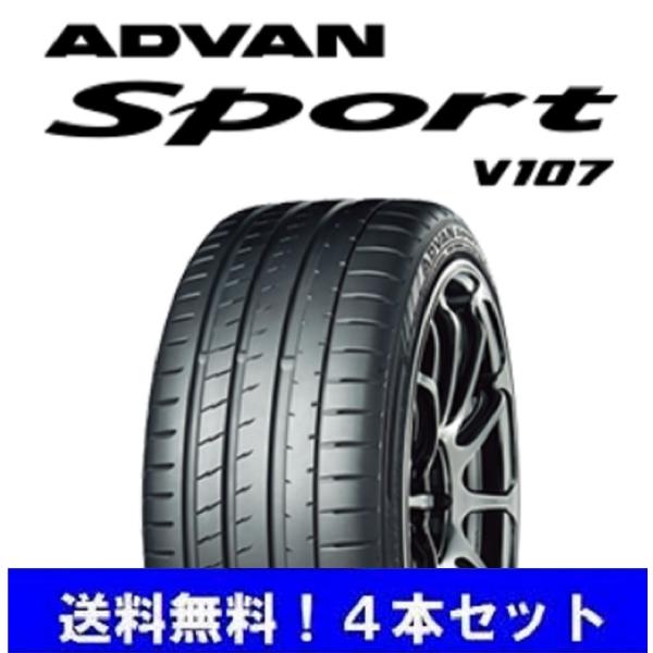 ADVAN 255/40ZR18 (99Y) XL アドバン スポーツ V107 ヨコハマ 4本