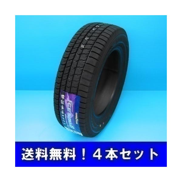 アイスナビ 155/65R13 73Q アイスナビ8 グッドイヤー 乗用車用
