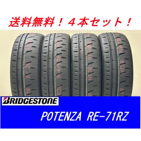 POTENZA 215/45R16 86W ポテンザ RE-71RZ ブリヂストン リアルスポーツ