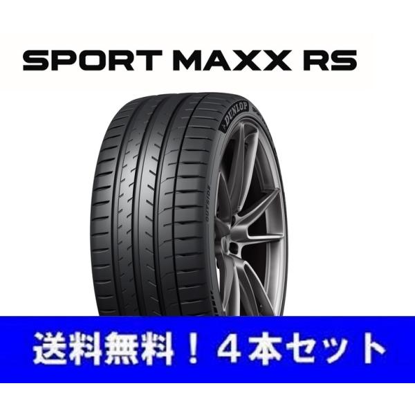 295/40R21 111W ダンロップ　SP SPORT 4本セット proshop-powers_4sport-maxxrs-21-01