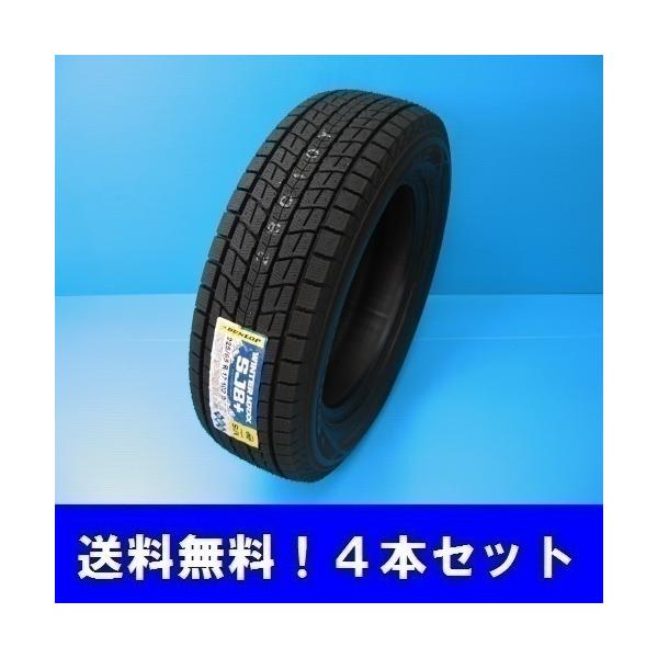 WINTER MAXX 255/55R18 109Q XL ウインターマックス SJ8+ ダンロップ