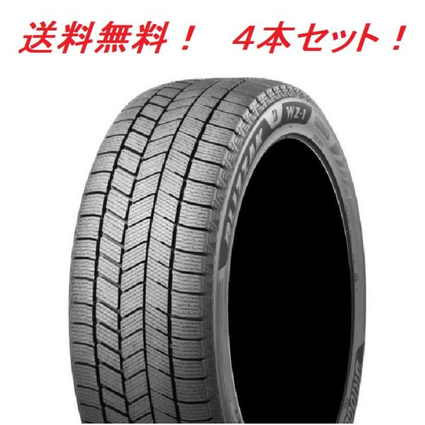 ブリザック 225/50R17 94Q WZ-1 ブリヂストン スタッドレスタイヤ 4本