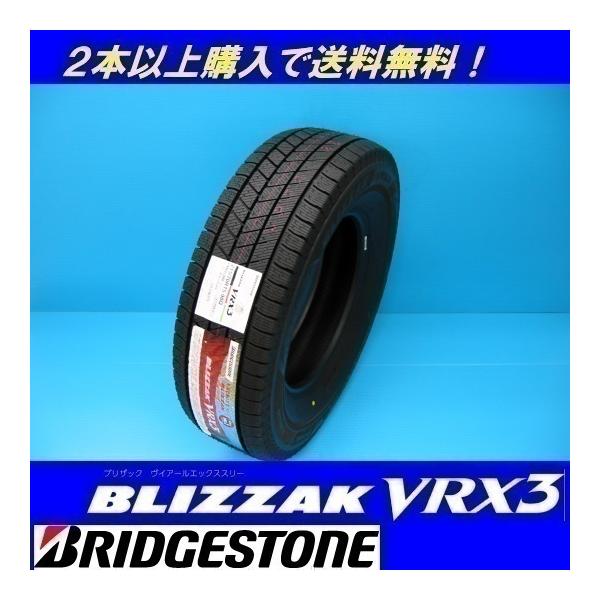 ブリザック 205/50R17 93Q XL VRX3 ブリヂストン スタッドレスタイヤ