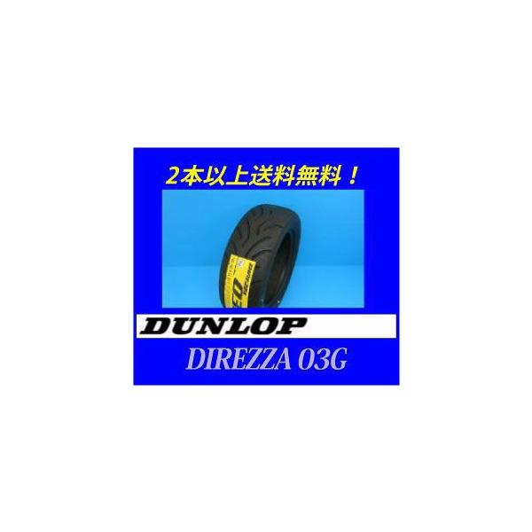 DIREZZA 195/55R15 84V 03G ダンロップ ディレッツァ モータースポーツ
