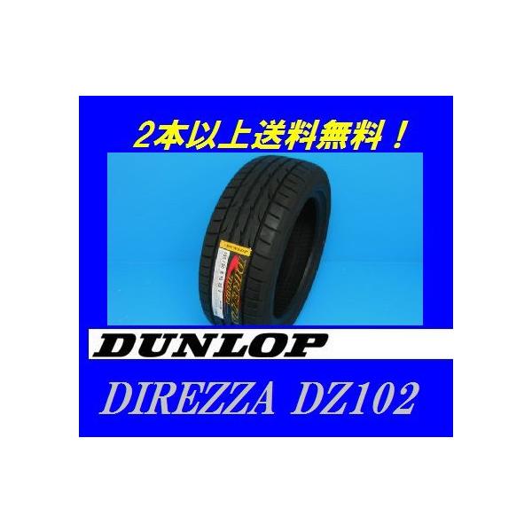 205/60R15 91H DZ102�@�_�����b�v�@�f�B���b�c�@�@�X�|�[�c�^�C��
