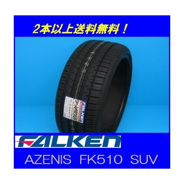 235/60R17 102W AZENIS FK510 SUV �t�@���P�� �A�[�j�X �y���[�J�[���񂹏��i�z