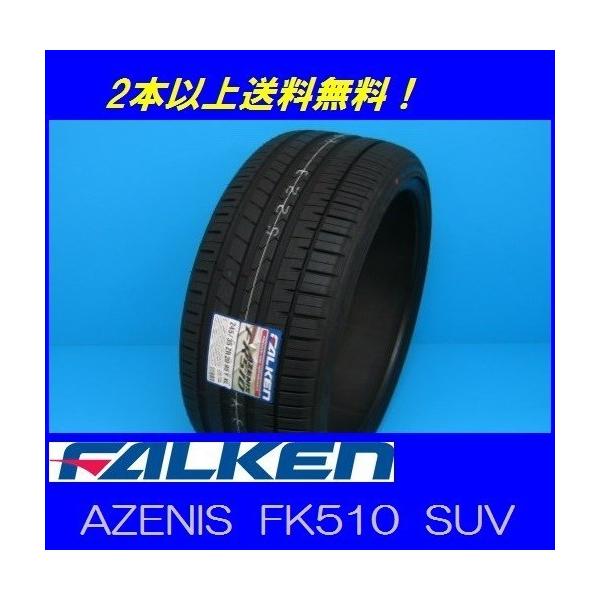 285/45R20 112Y XL AZENIS FK510 SUV �t�@���P�� �A�[�j�X �y���[�J�[���񂹏��i�z