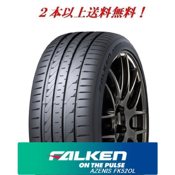 AZENIS 225/40ZR18 92Y XL FK520L ファルケン アゼニス 【メーカー