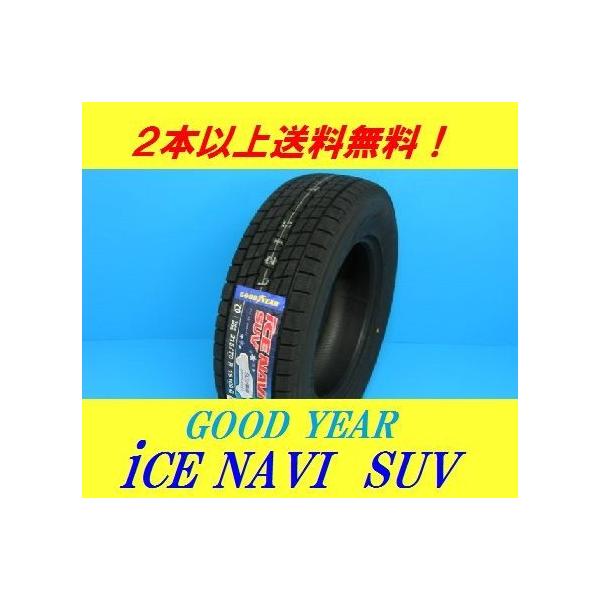 アイスナビ SUV 265/70R17 115Q ICE NAVI グッドイヤー SUV&4WD用 