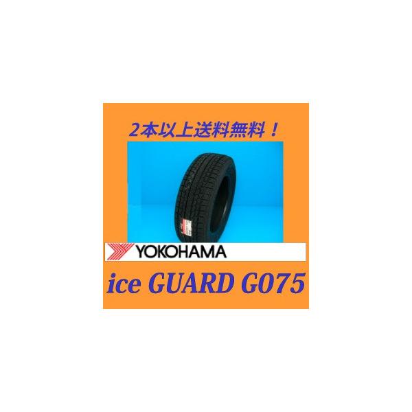 アイスガードG075 275/70R16 114Q 2018年製スタッドレス4本 51owHGnWxQL.jpg